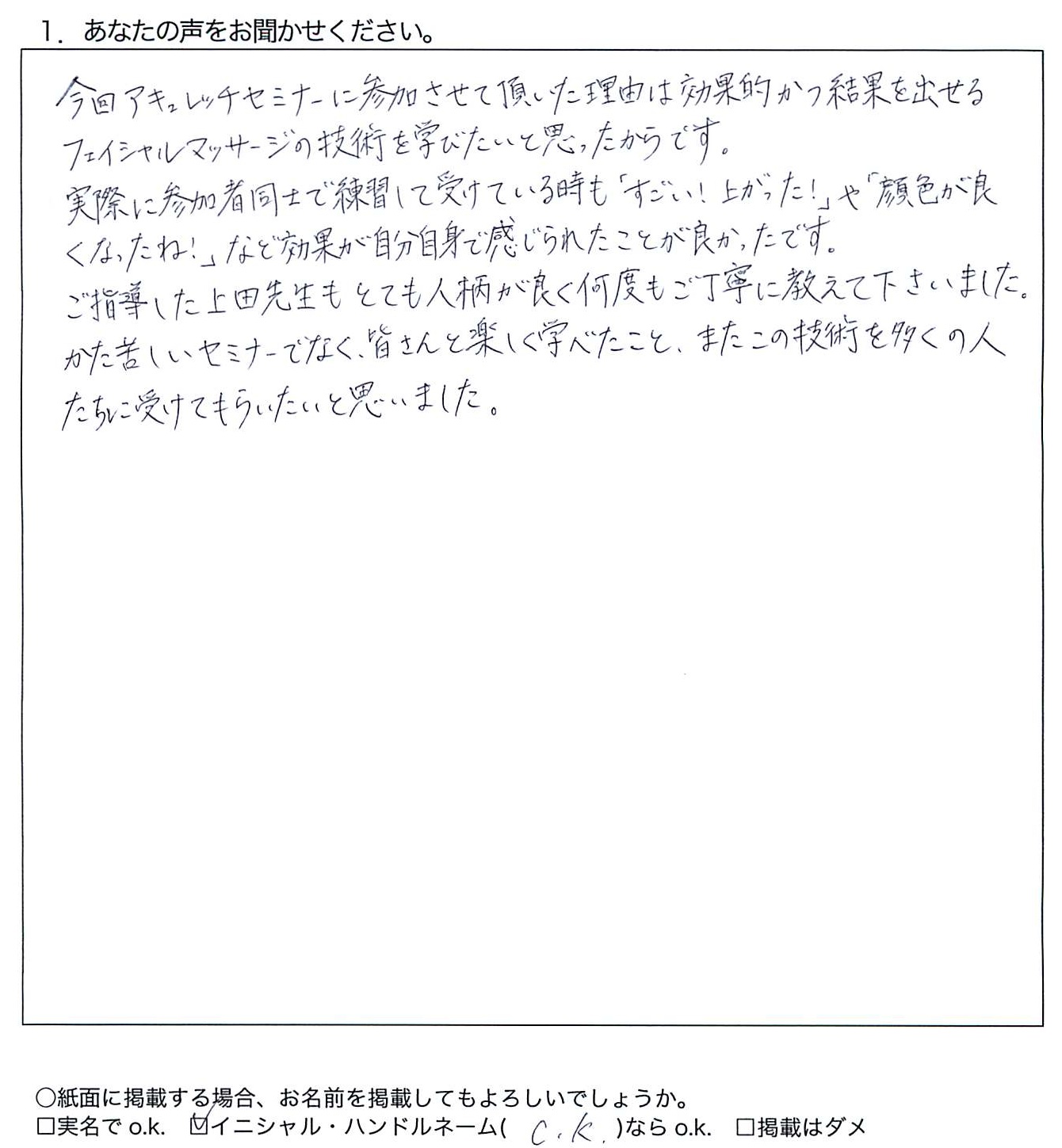 ../imgAcuretch/120219kanso01.jpg