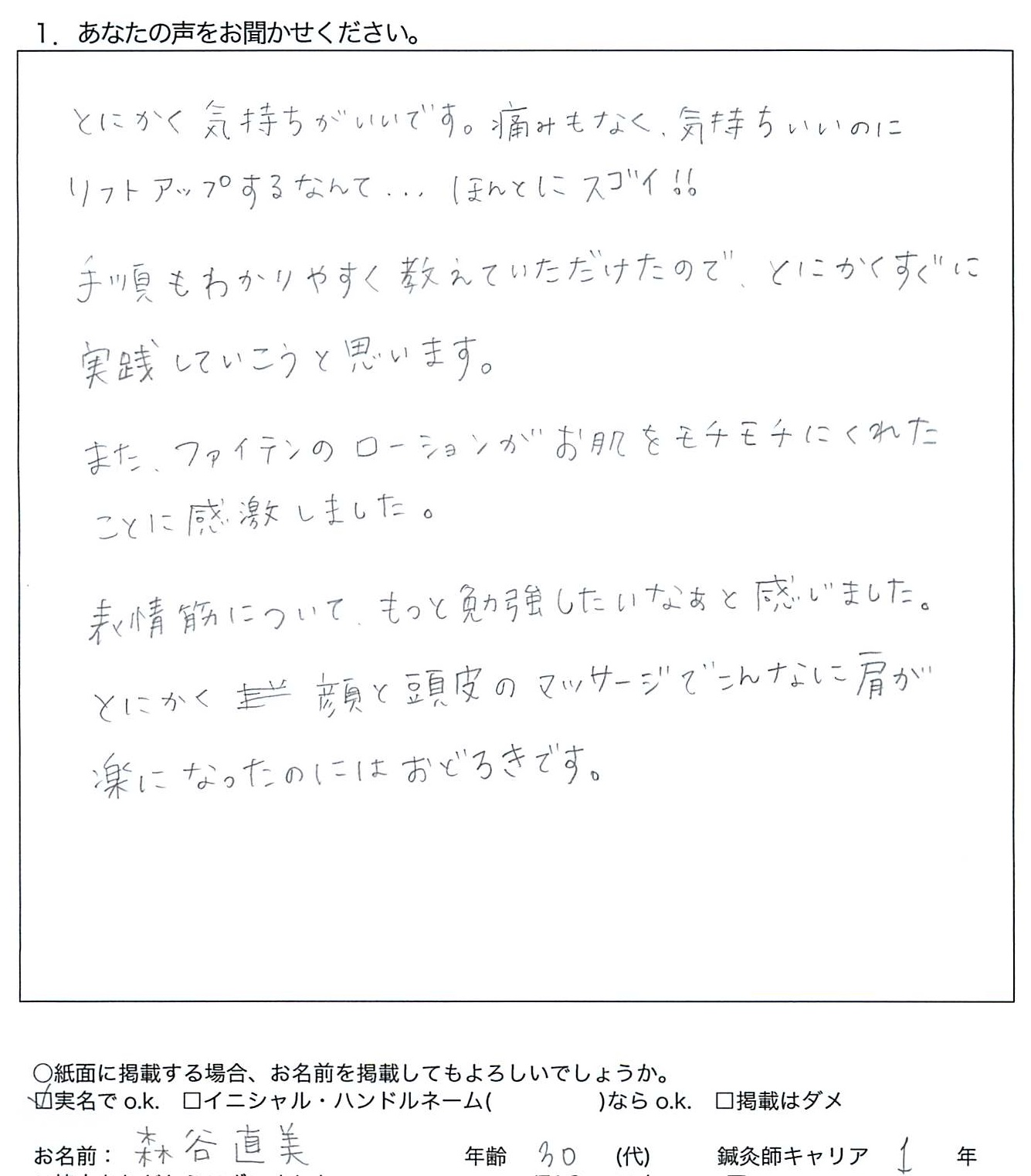 ../imgAcuretch/120219kanso02.jpg