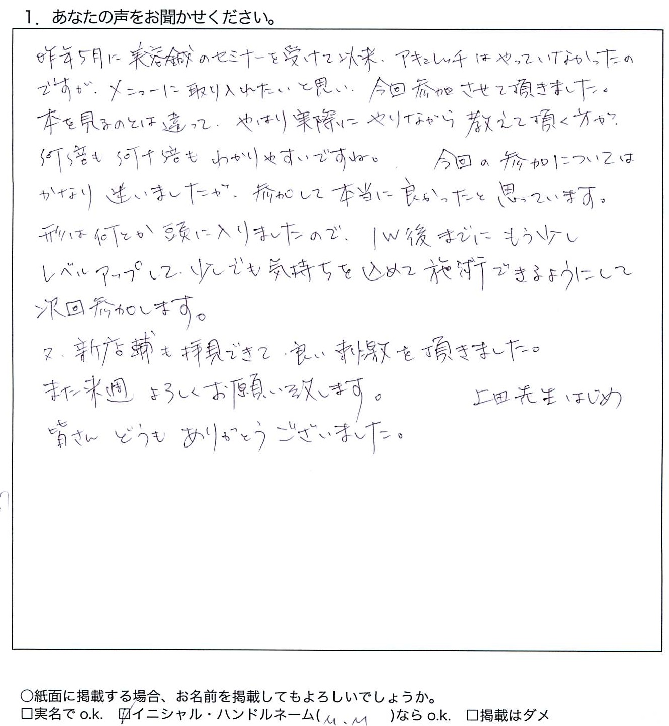 ../imgAcuretch/120219kanso03.jpg