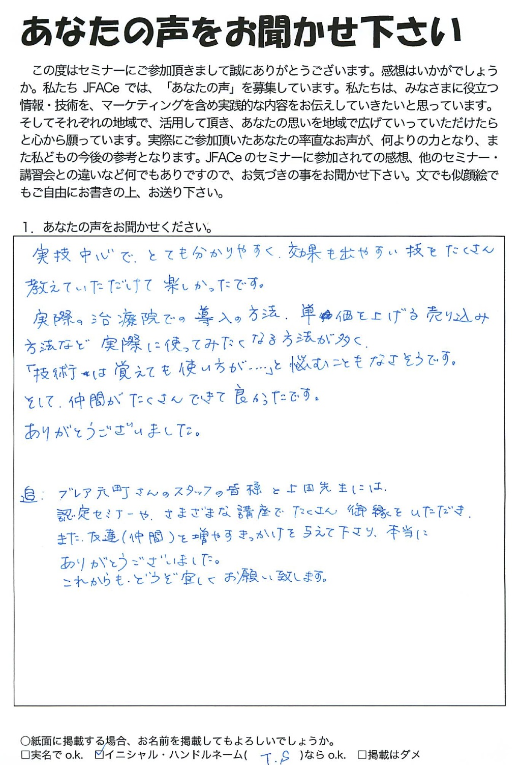 ../imgAcuretch/120226kanso01.jpg