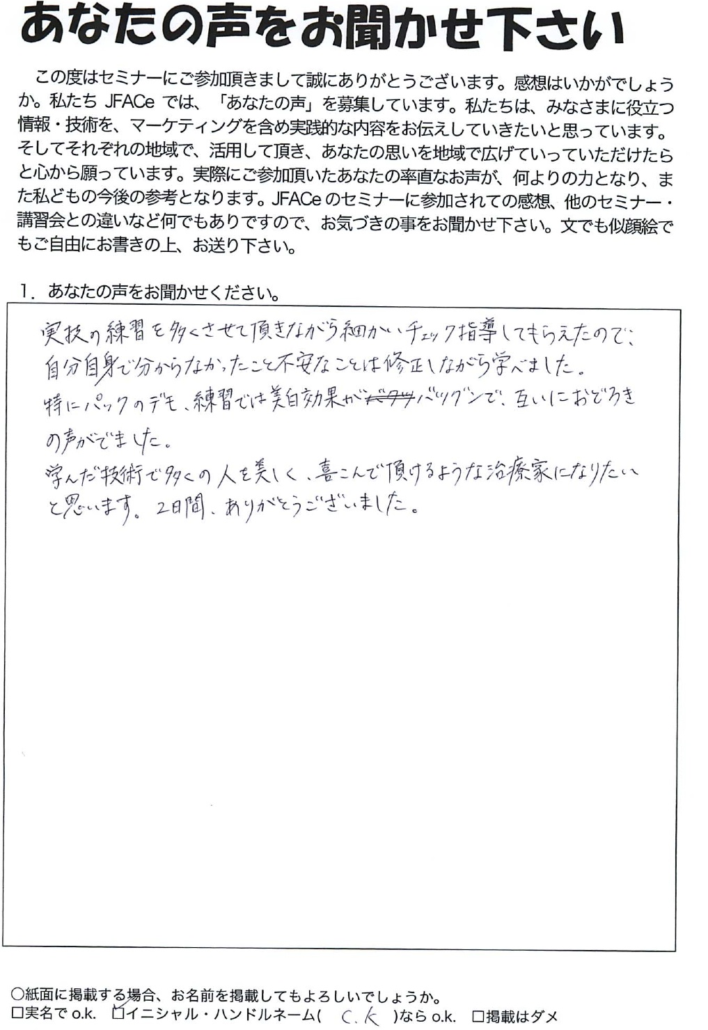 ../imgAcuretch/120226kanso02.jpg