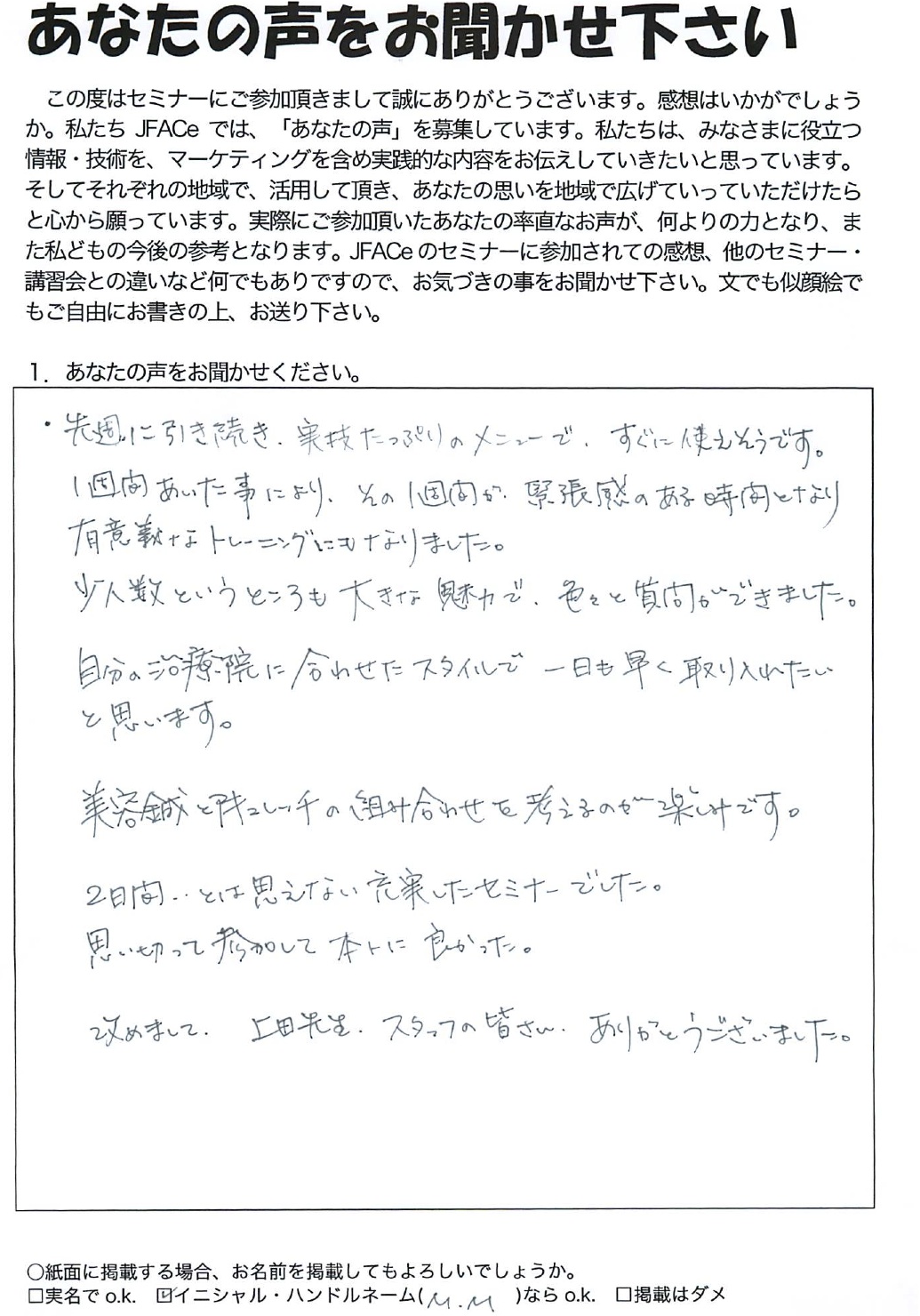 ../imgAcuretch/120226kanso03.jpg