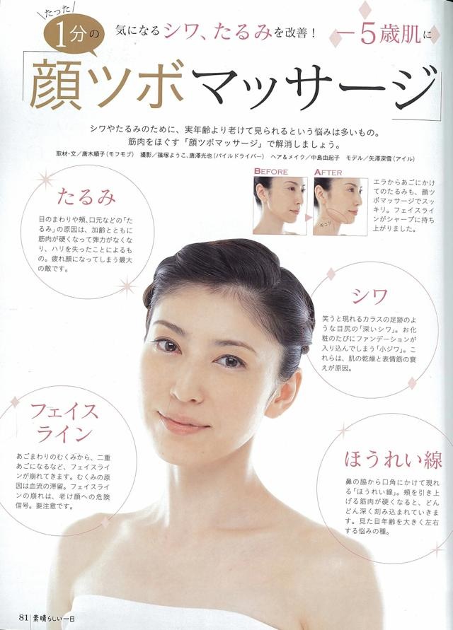 ../imgAcuretch/121201ichinitikiji.jpg