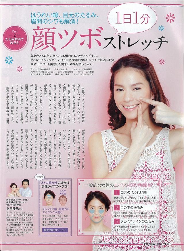 ../imgAcuretch/130201nikkeikiji.jpg