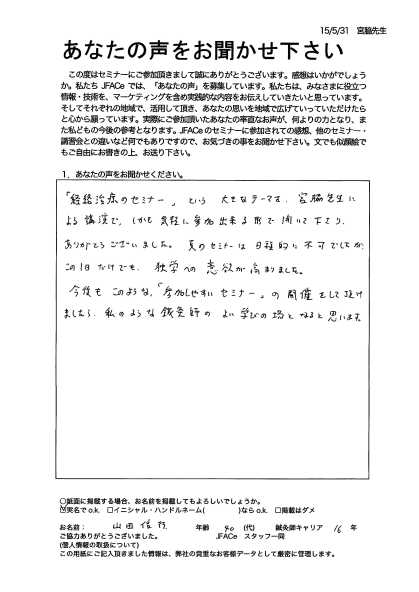 日本鍼灸 よくわかる経絡治療・奇経治療