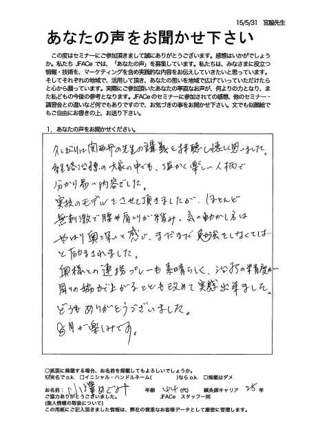 日本鍼灸 よくわかる経絡治療・奇経治療